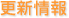 �X�V���
